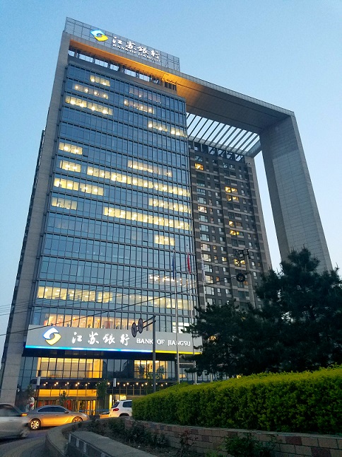 江苏银行北京分行_北京分行_江苏银行