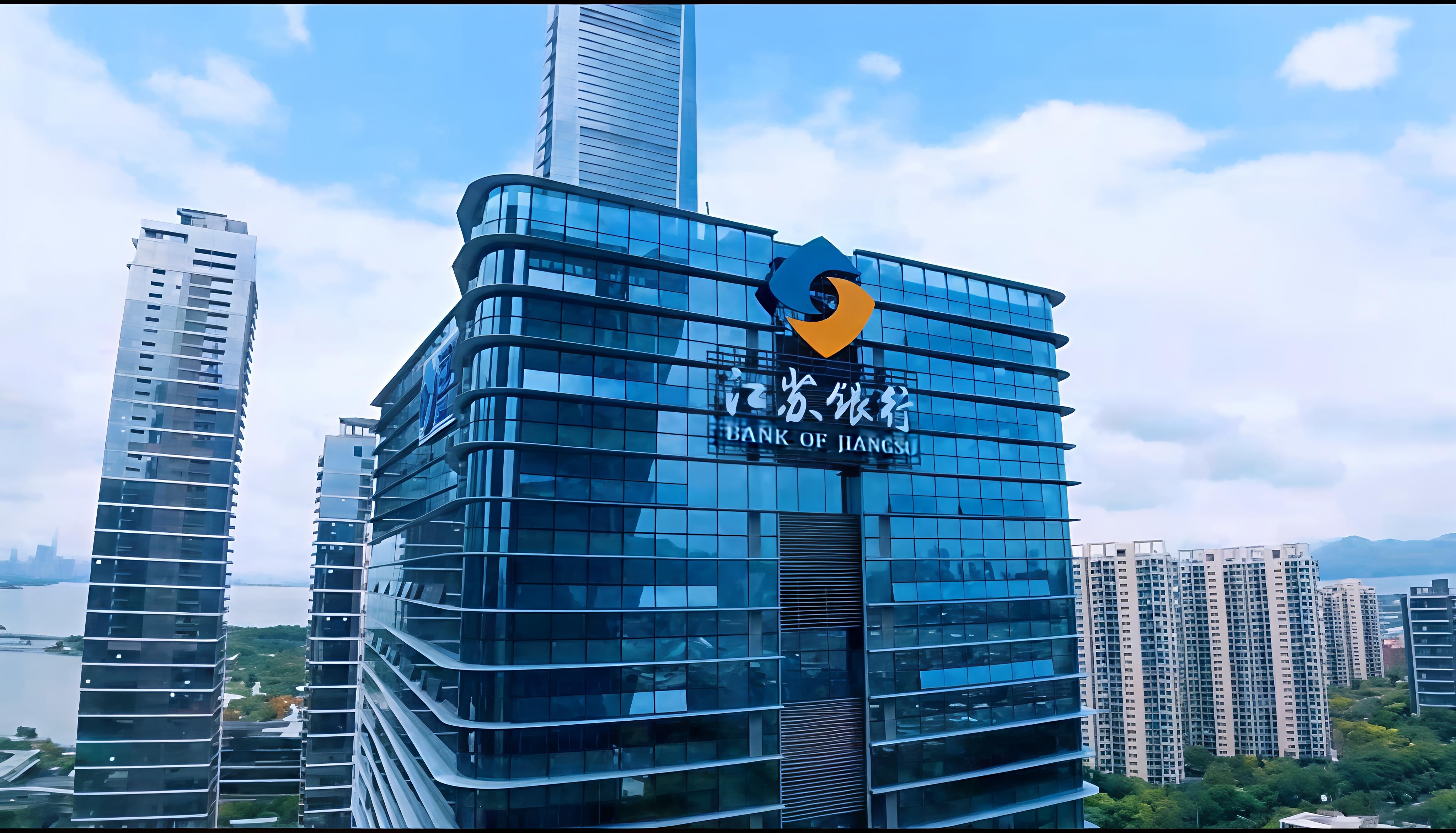 深圳分行_江苏银行